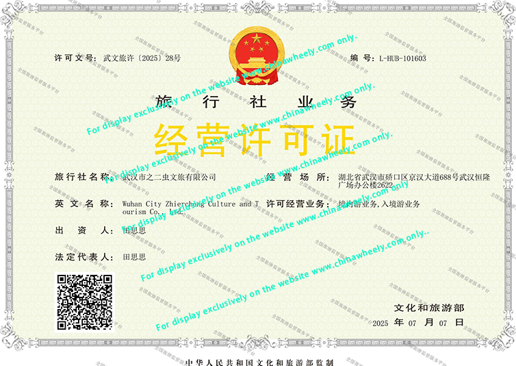 Business License